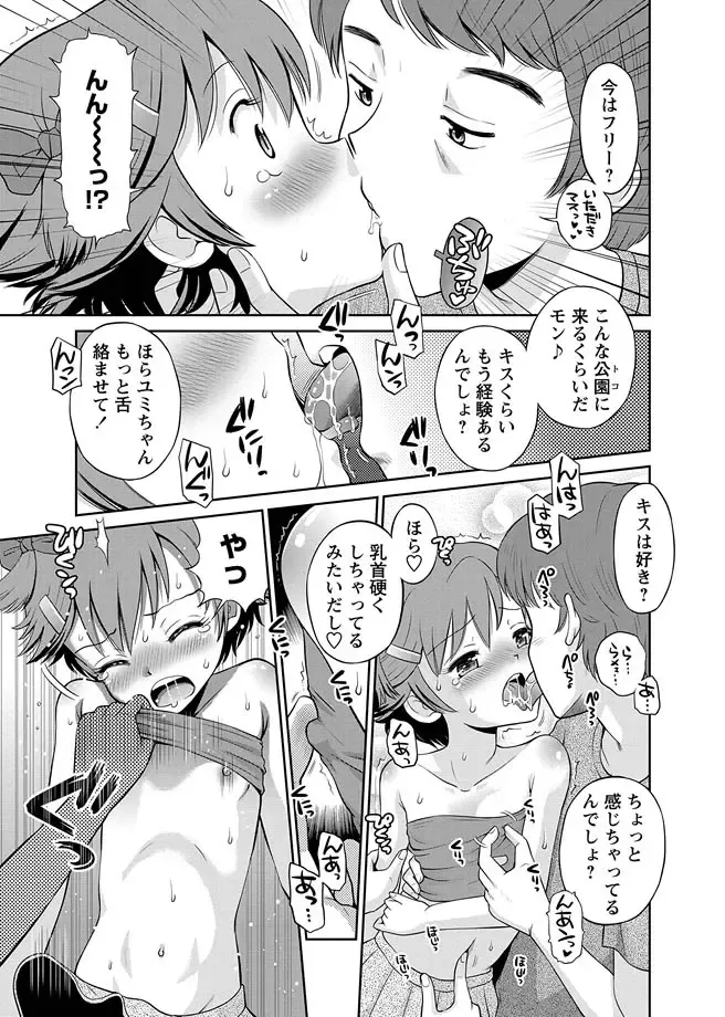 Karyou Zettai Ryouiki 2013-03 Fhentai.net - Page 89