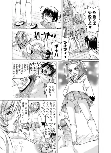 Karyou Zettai Ryouiki 2013-03 Fhentai.net - Page 33