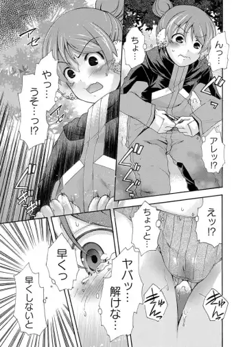 Karyou Zettai Ryouiki 2013-03 Fhentai.net - Page 65