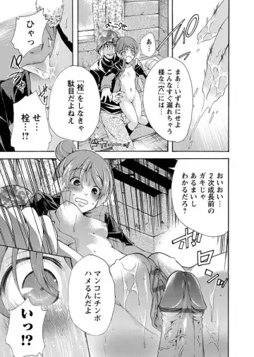 Karyou Zettai Ryouiki 2013-03 Fhentai.net - Page 75