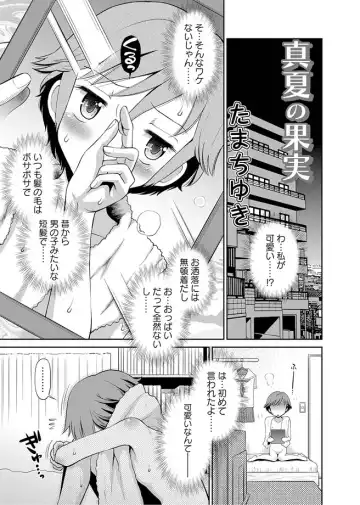 Karyou Zettai Ryouiki 2013-03 Fhentai.net - Page 83