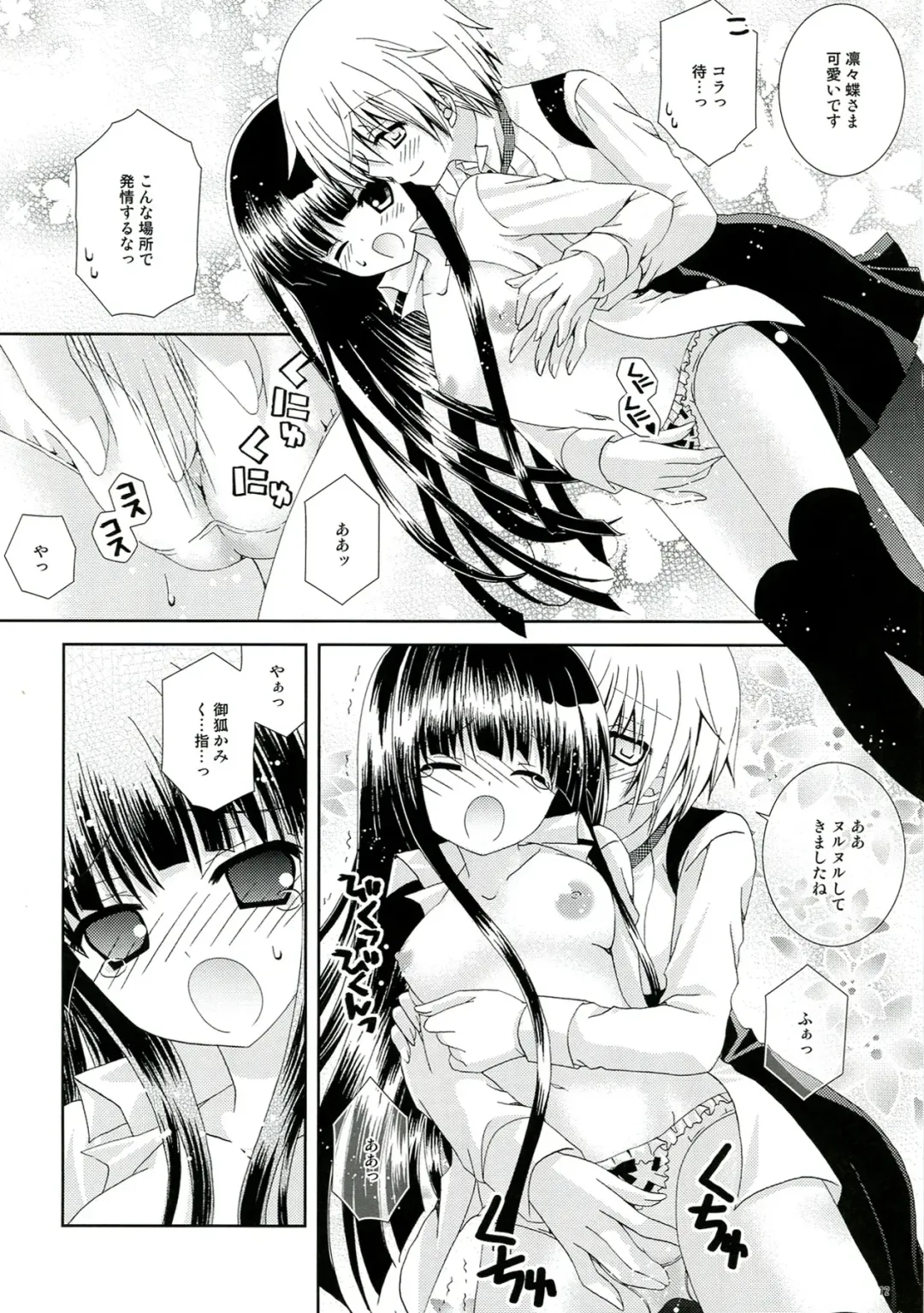 [Nekoneko] Inu X Boku Momoiro Kyuubu Fhentai - Page 12