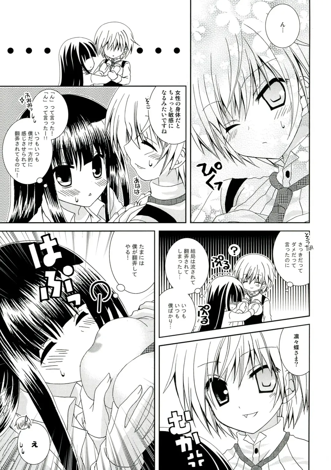 [Nekoneko] Inu X Boku Momoiro Kyuubu Fhentai - Page 19