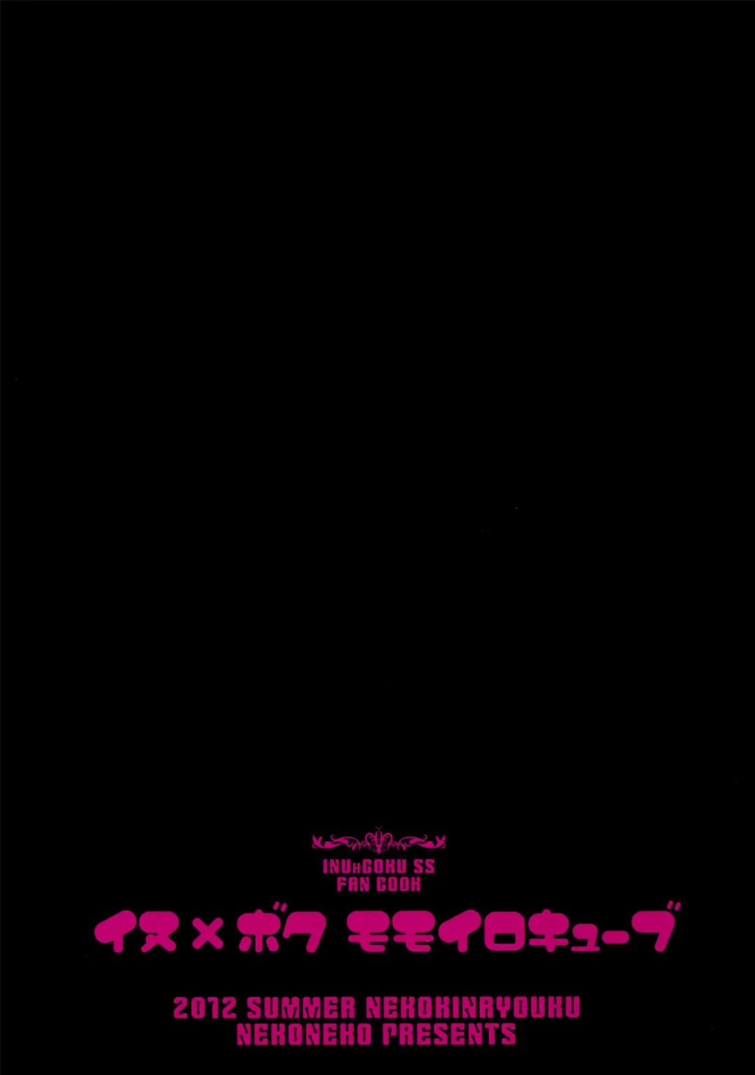 [Nekoneko] Inu X Boku Momoiro Kyuubu Fhentai - Page 2