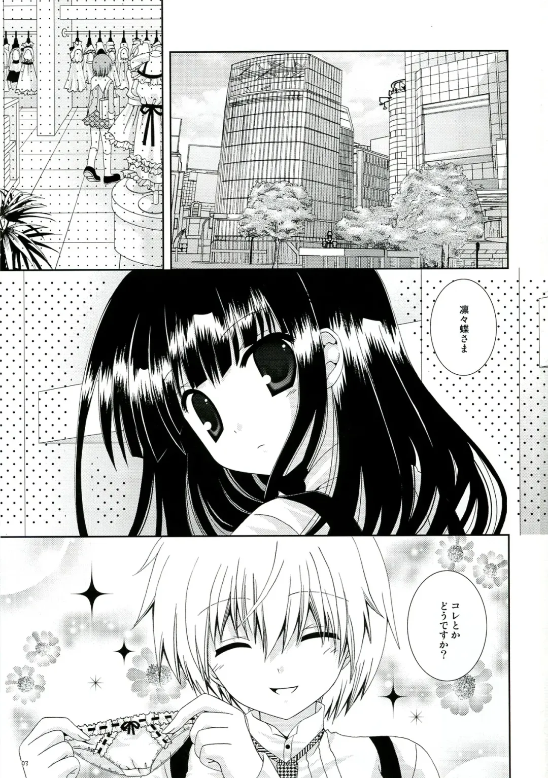 [Nekoneko] Inu X Boku Momoiro Kyuubu Fhentai - Page 3