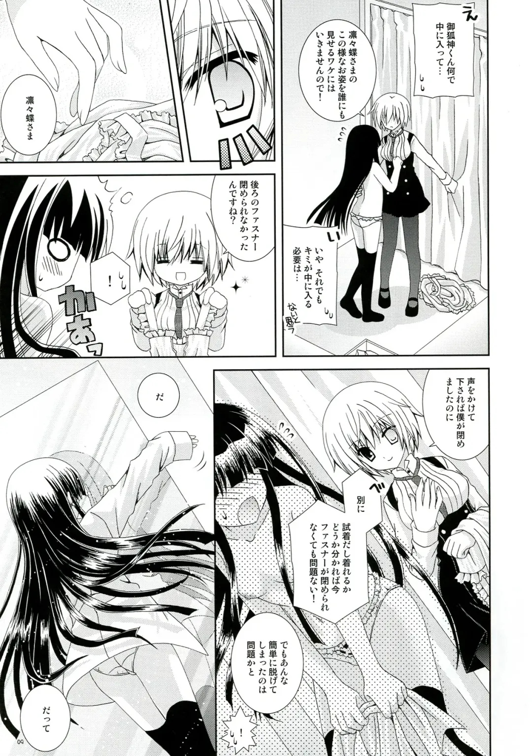 [Nekoneko] Inu X Boku Momoiro Kyuubu Fhentai - Page 9