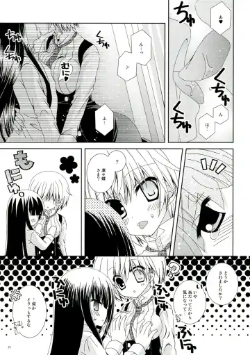 [Nekoneko] Inu X Boku Momoiro Kyuubu Fhentai - Page 17