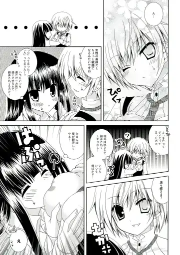 [Nekoneko] Inu X Boku Momoiro Kyuubu Fhentai - Page 19