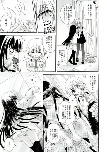 [Nekoneko] Inu X Boku Momoiro Kyuubu Fhentai - Page 9