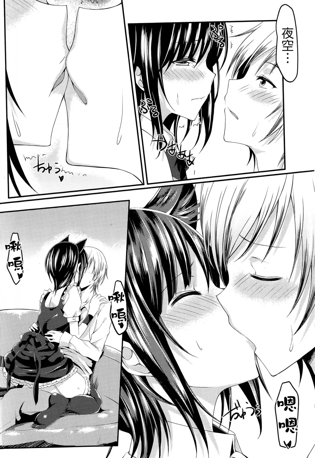 [Mushi] Boku wa Yozora to Riajuu ni Naritai 2 Fhentai.net - Page 14