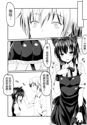 [Mushi] Boku wa Yozora to Riajuu ni Naritai 2 Fhentai.net - Page 11