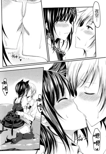 [Mushi] Boku wa Yozora to Riajuu ni Naritai 2 Fhentai.net - Page 14