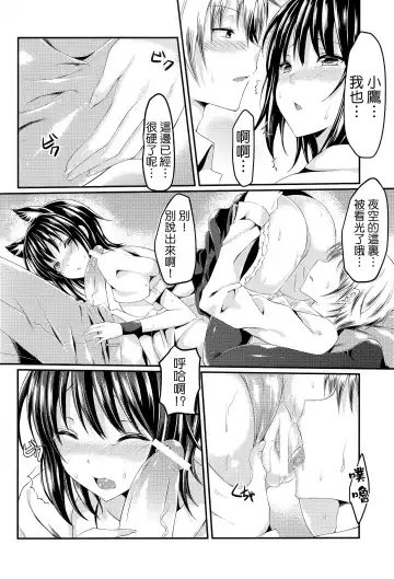 [Mushi] Boku wa Yozora to Riajuu ni Naritai 2 Fhentai.net - Page 18