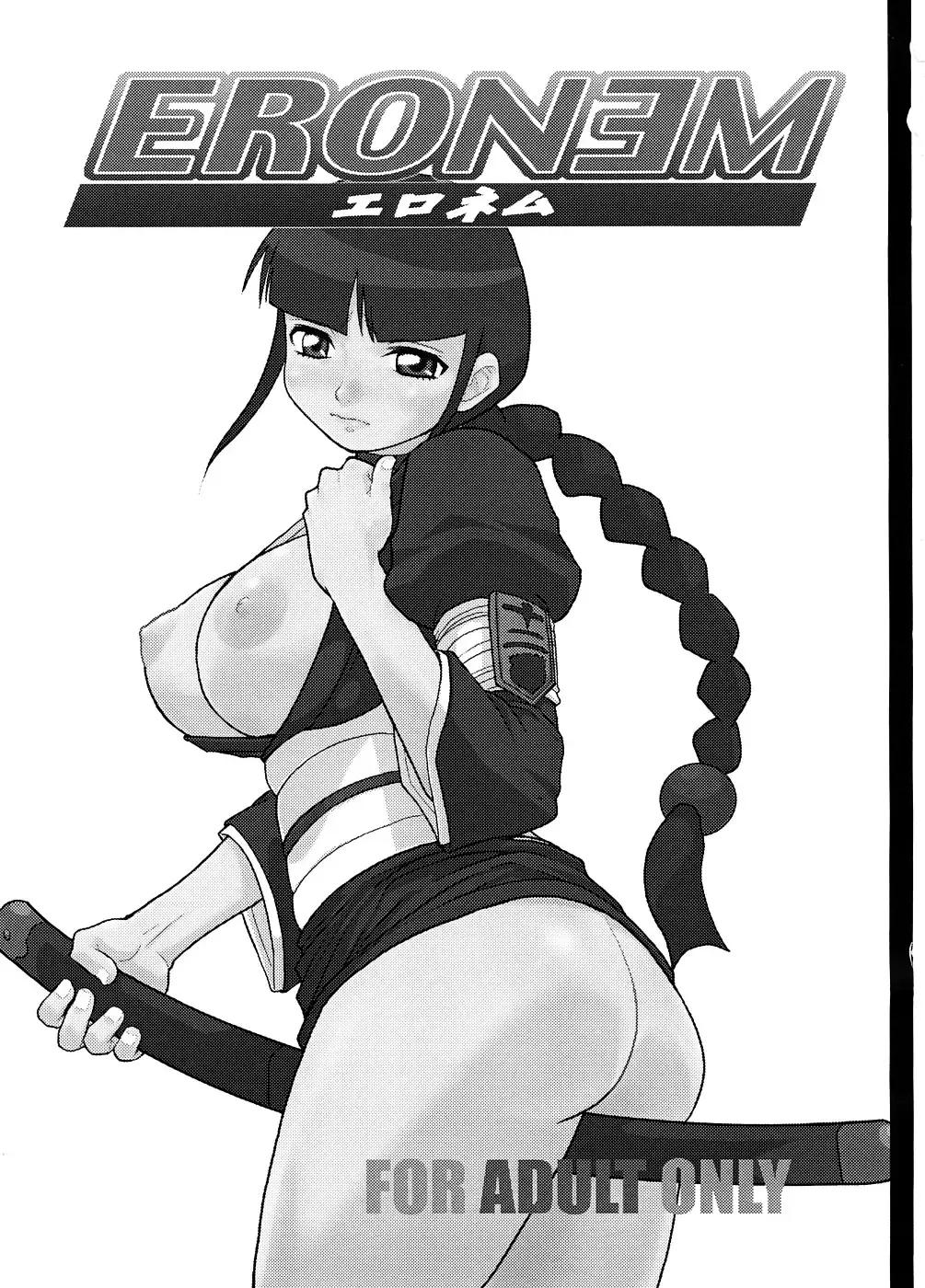 [Isako Rokuroh] EroNem Fhentai - Page 2