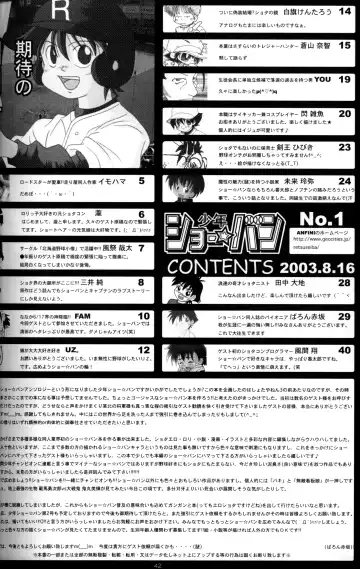 [Mitsui Jun] Anthology - Shounen Shou Ban No. 1 Fhentai.net - Page 41