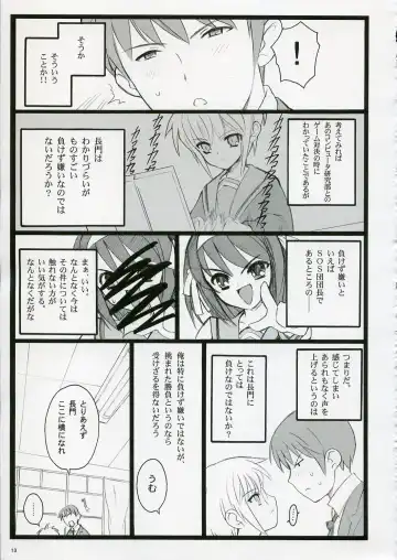 [Inoue Junichi - Keuma - Nakamura Yanio] Koi Suru Haruhi wa Setsunakute, Kyon wo Omou to Sugu H shichauu no Fhentai.net - Page 13