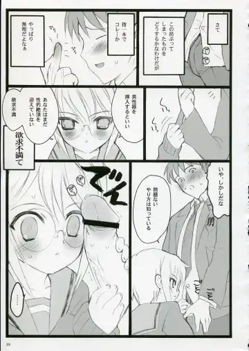 [Inoue Junichi - Keuma - Nakamura Yanio] Koi Suru Haruhi wa Setsunakute, Kyon wo Omou to Sugu H shichauu no Fhentai.net - Page 23