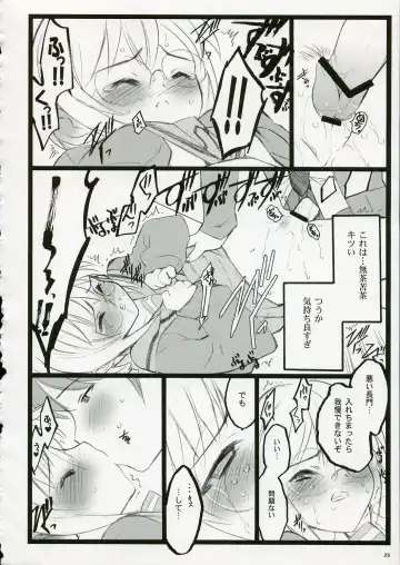 [Inoue Junichi - Keuma - Nakamura Yanio] Koi Suru Haruhi wa Setsunakute, Kyon wo Omou to Sugu H shichauu no Fhentai.net - Page 26