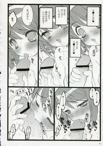 [Inoue Junichi - Keuma - Nakamura Yanio] Koi Suru Haruhi wa Setsunakute, Kyon wo Omou to Sugu H shichauu no Fhentai.net - Page 42