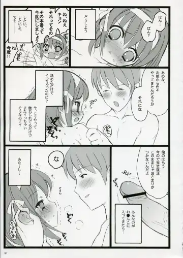 [Inoue Junichi - Keuma - Nakamura Yanio] Koi Suru Haruhi wa Setsunakute, Kyon wo Omou to Sugu H shichauu no Fhentai.net - Page 51