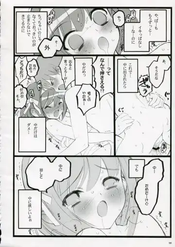 [Inoue Junichi - Keuma - Nakamura Yanio] Koi Suru Haruhi wa Setsunakute, Kyon wo Omou to Sugu H shichauu no Fhentai.net - Page 58