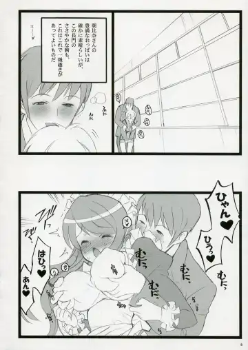 [Inoue Junichi - Keuma - Nakamura Yanio] Koi Suru Haruhi wa Setsunakute, Kyon wo Omou to Sugu H shichauu no Fhentai.net - Page 8