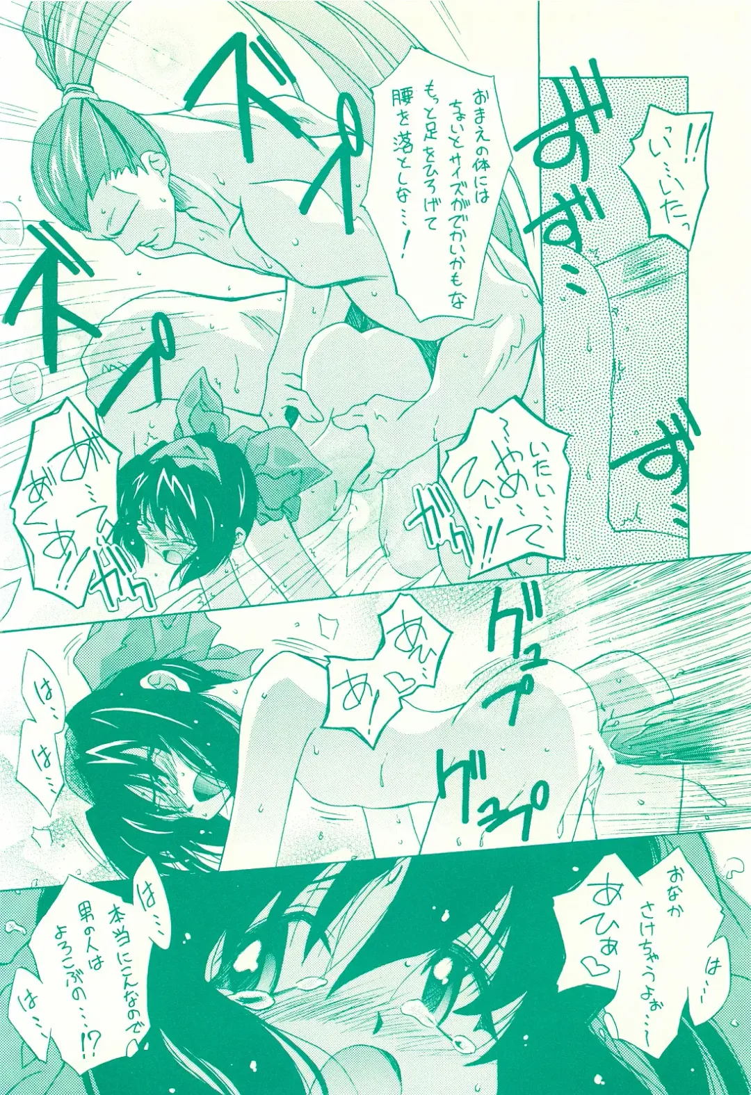 [Yoshinaga Eikichi] KANON - Syura Fhentai - Page 17