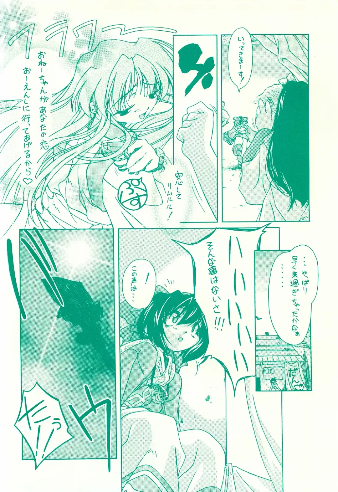 [Yoshinaga Eikichi] KANON - Syura Fhentai - Page 5