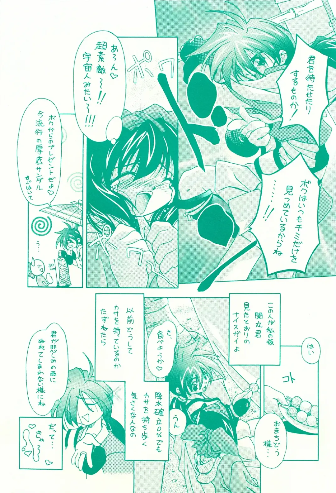 [Yoshinaga Eikichi] KANON - Syura Fhentai - Page 6