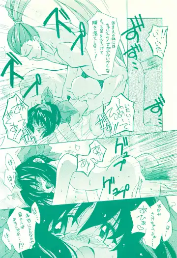 [Yoshinaga Eikichi] KANON - Syura Fhentai - Page 17