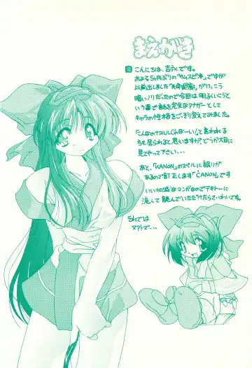 [Yoshinaga Eikichi] KANON - Syura Fhentai - Page 3