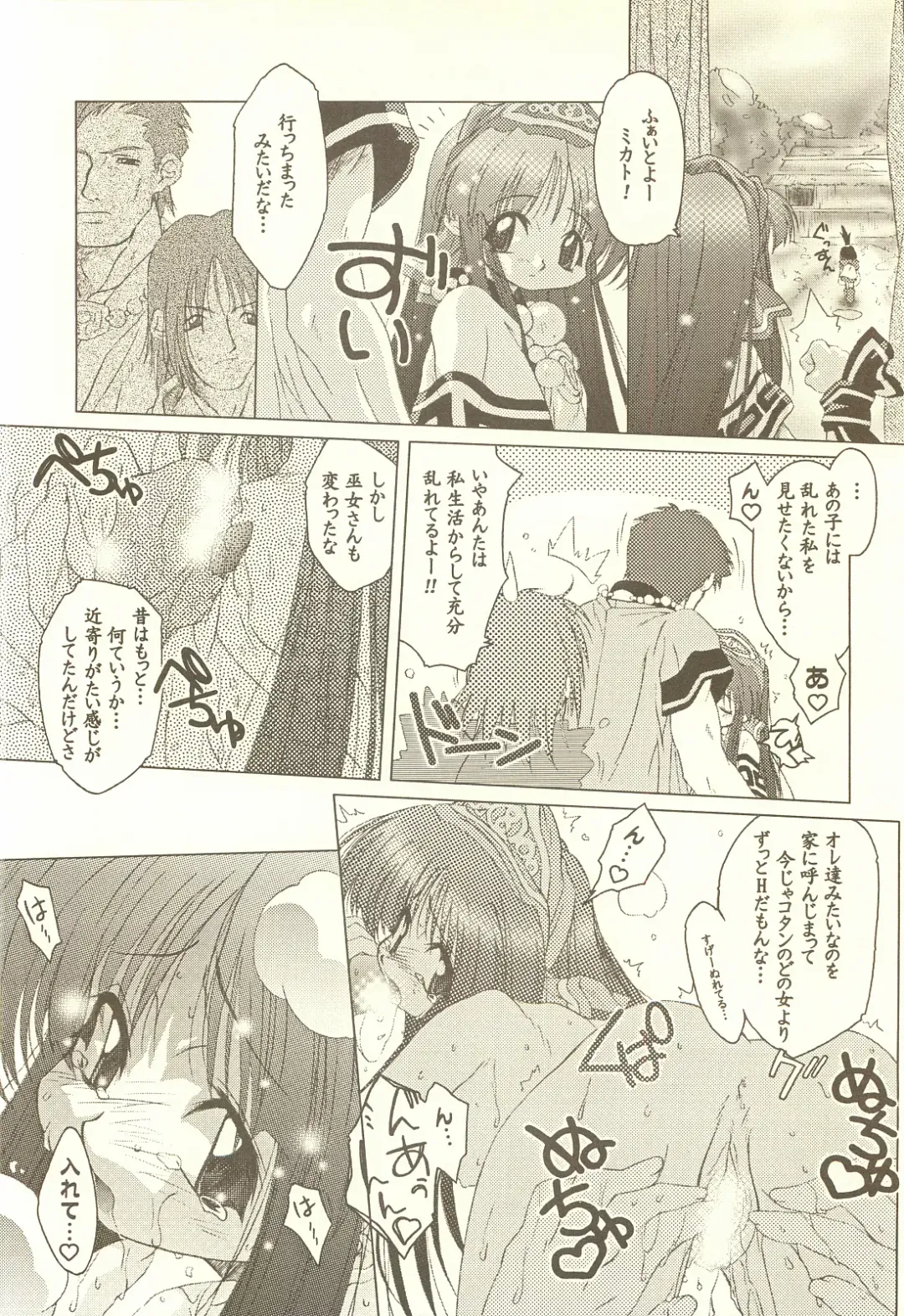 [Yoshinaga Eikichi] Rozessa 1/2 Fhentai - Page 9