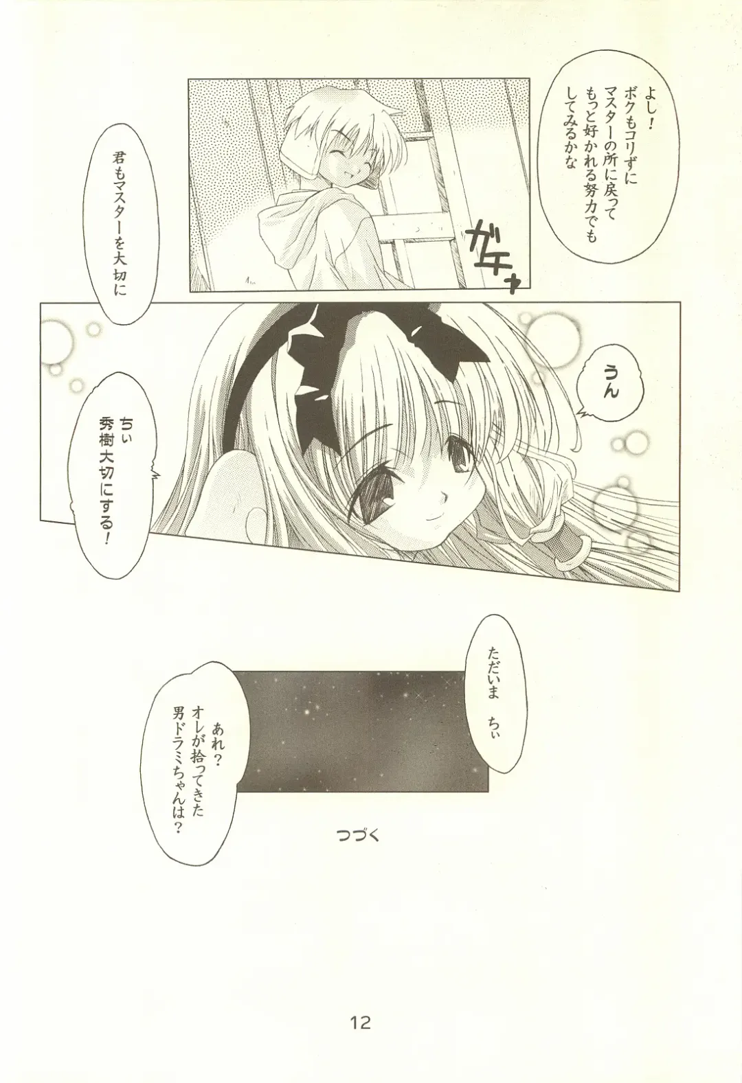 [Yoshinaga Eikichi] laplus Fhentai - Page 11