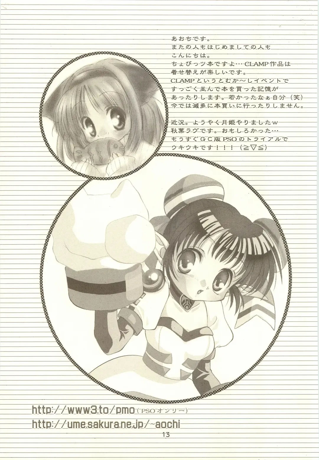 [Yoshinaga Eikichi] laplus Fhentai - Page 12