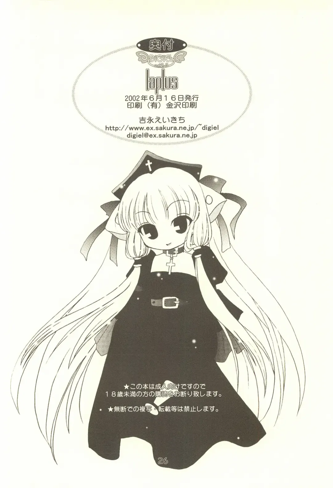 [Yoshinaga Eikichi] laplus Fhentai - Page 25