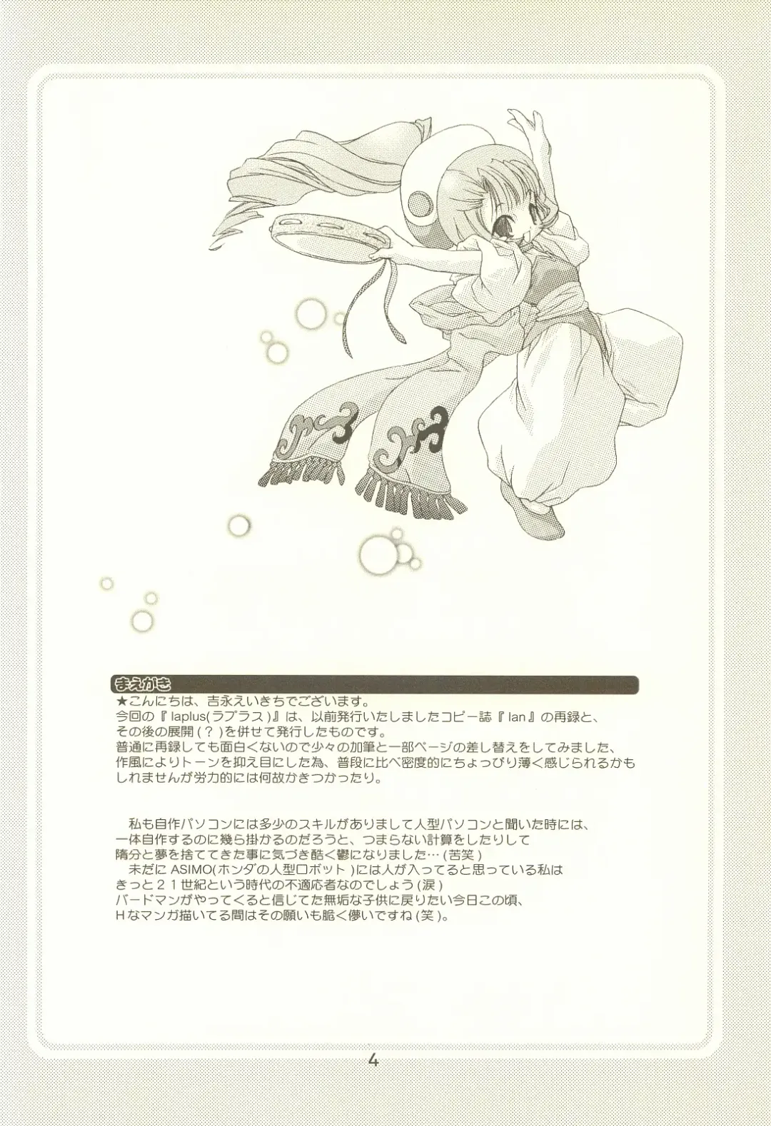 [Yoshinaga Eikichi] laplus Fhentai - Page 3