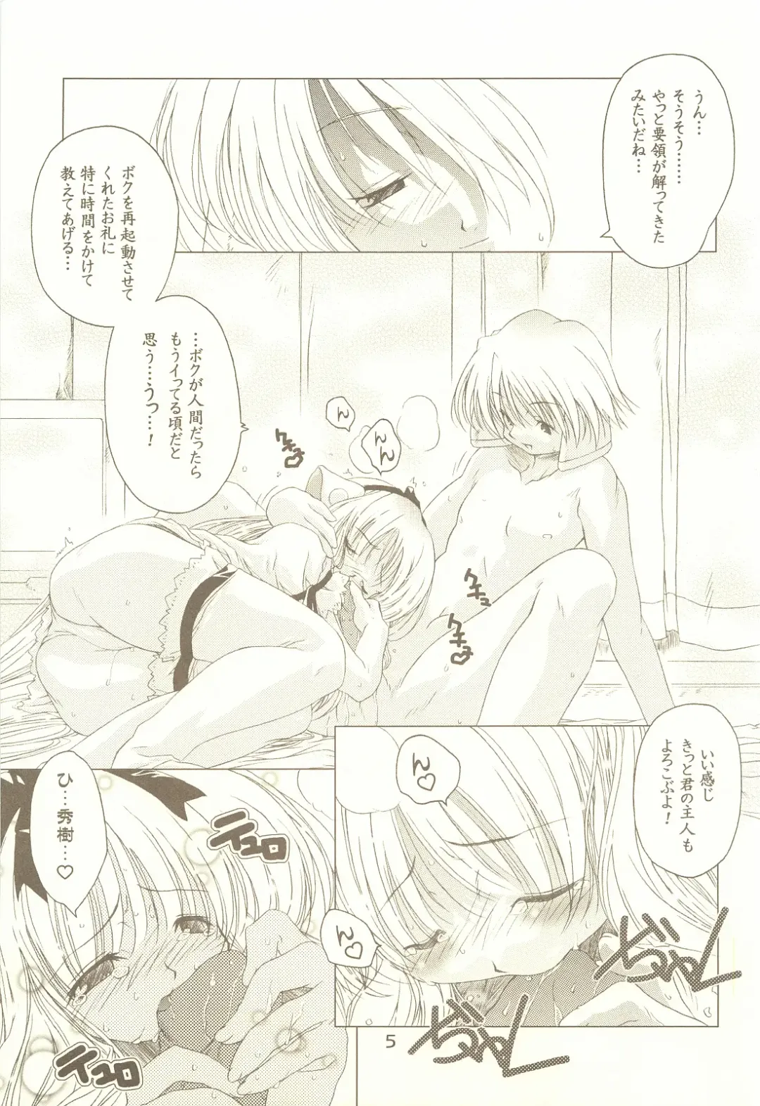 [Yoshinaga Eikichi] laplus Fhentai - Page 4