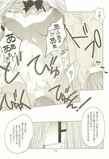 [Yoshinaga Eikichi] laplus Fhentai - Page 10