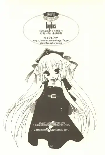 [Yoshinaga Eikichi] laplus Fhentai - Page 25