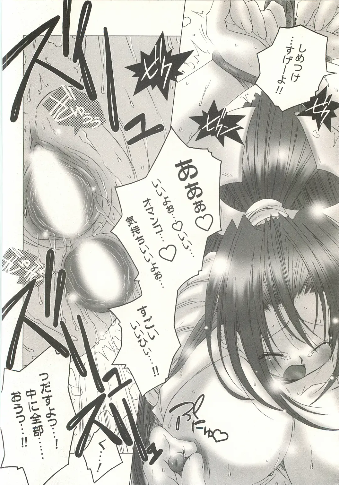 [Yoshinaga Eikichi] Sakurara Kanzenban Fhentai - Page 17