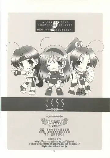 [Yoshinaga Eikichi] Sakurara Kanzenban Fhentai - Page 25