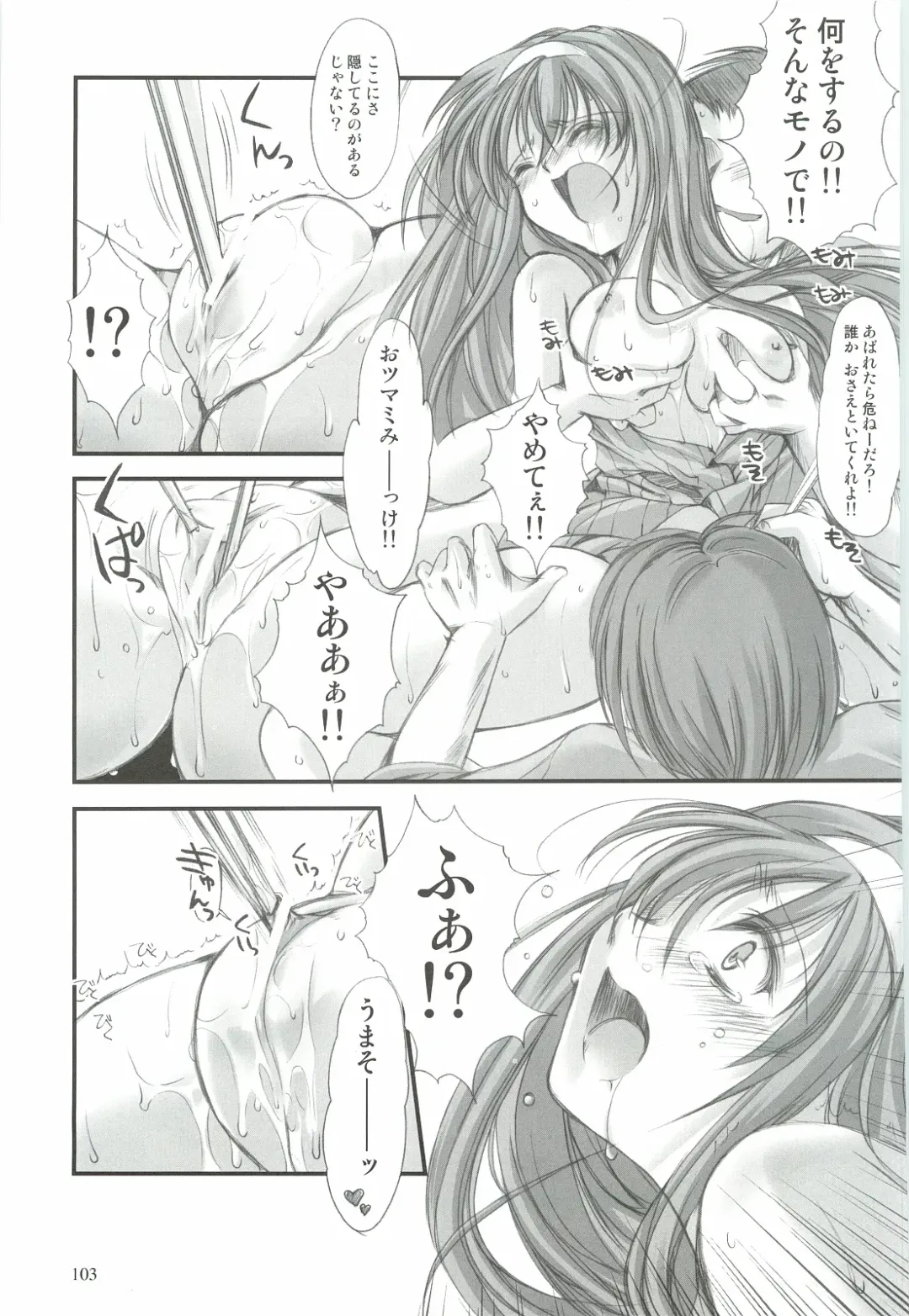 [Aizawa Hiroshi] Shiori Gaiden - Ii Tabi Yume Kibun Soushuuhen Fhentai - Page 102