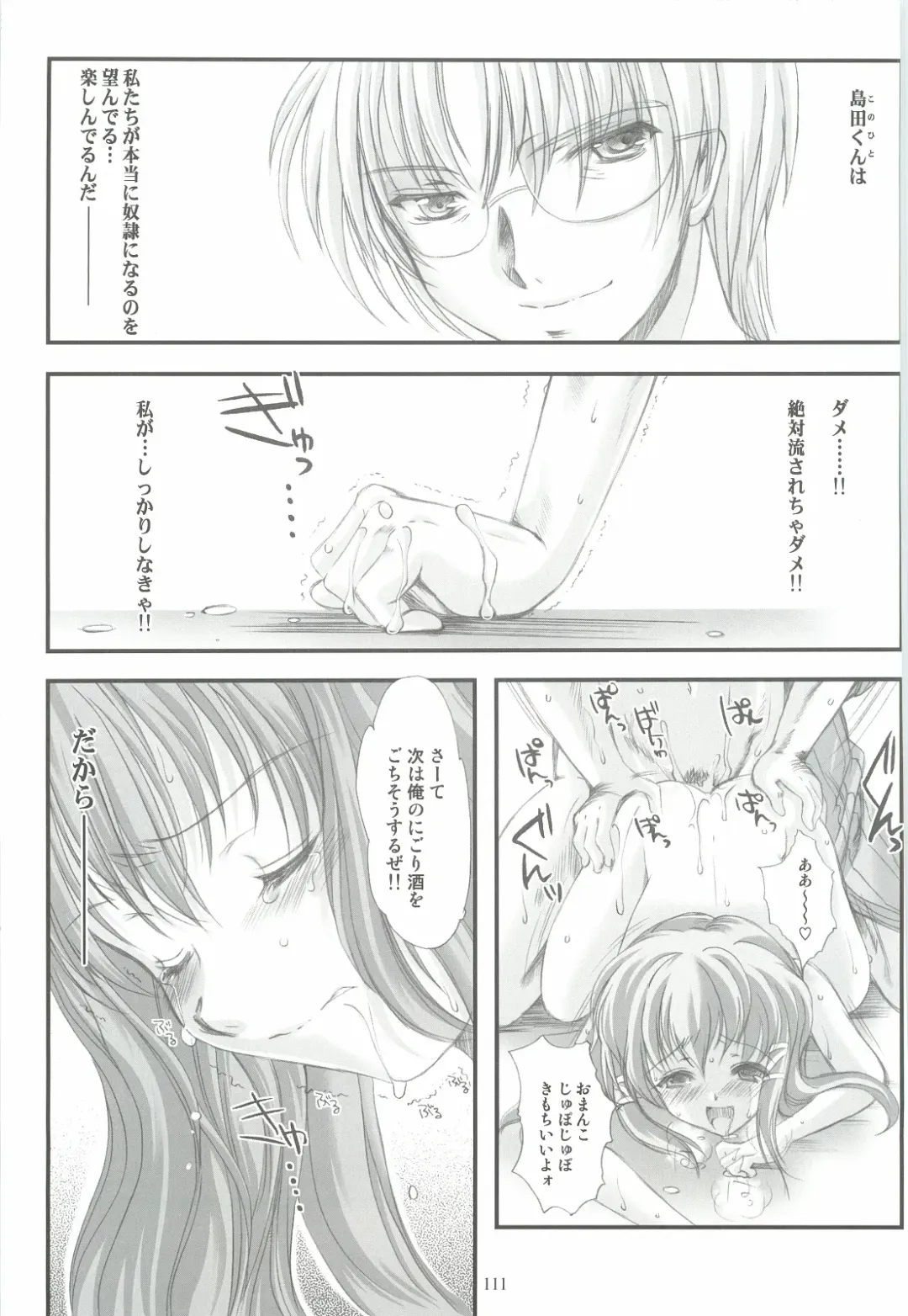 [Aizawa Hiroshi] Shiori Gaiden - Ii Tabi Yume Kibun Soushuuhen Fhentai - Page 110