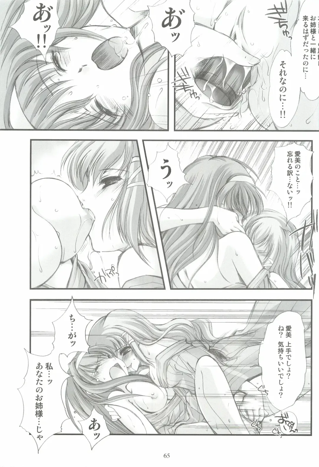 [Aizawa Hiroshi] Shiori Gaiden - Ii Tabi Yume Kibun Soushuuhen Fhentai - Page 64