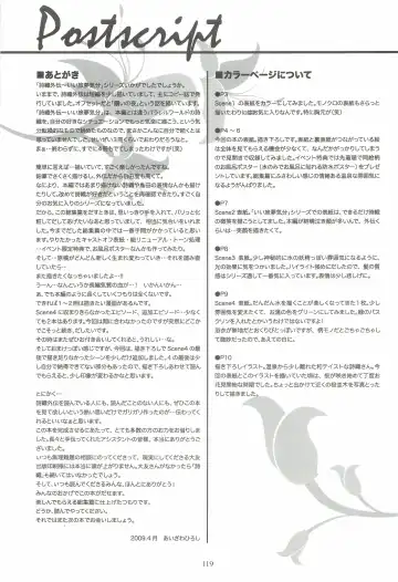 [Aizawa Hiroshi] Shiori Gaiden - Ii Tabi Yume Kibun Soushuuhen Fhentai - Page 118