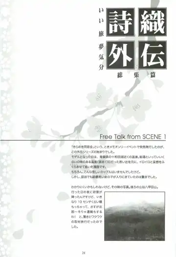 [Aizawa Hiroshi] Shiori Gaiden - Ii Tabi Yume Kibun Soushuuhen Fhentai - Page 27