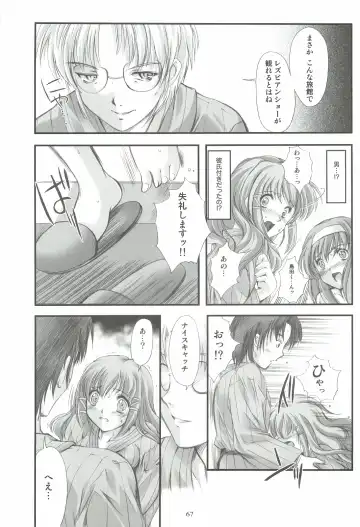 [Aizawa Hiroshi] Shiori Gaiden - Ii Tabi Yume Kibun Soushuuhen Fhentai - Page 66