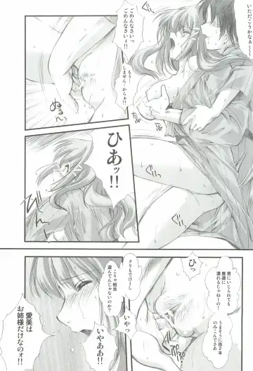[Aizawa Hiroshi] Shiori Gaiden - Ii Tabi Yume Kibun Soushuuhen Fhentai - Page 72