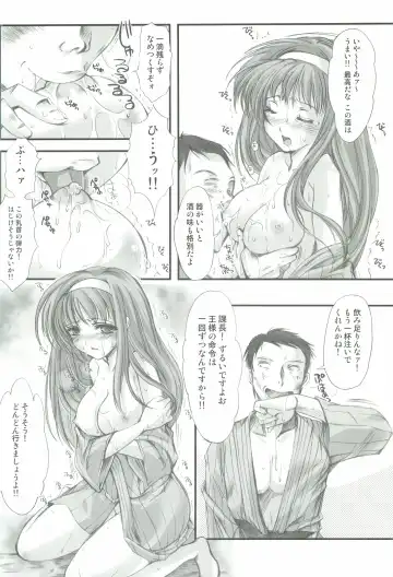 [Aizawa Hiroshi] Shiori Gaiden - Ii Tabi Yume Kibun Soushuuhen Fhentai - Page 97