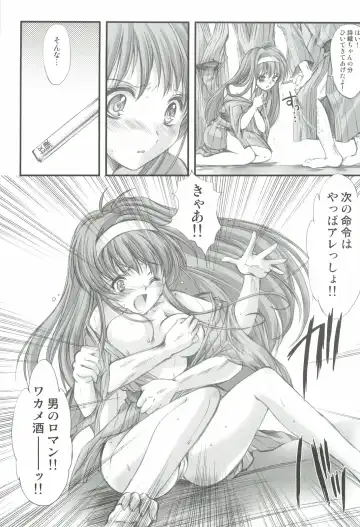 [Aizawa Hiroshi] Shiori Gaiden - Ii Tabi Yume Kibun Soushuuhen Fhentai - Page 98